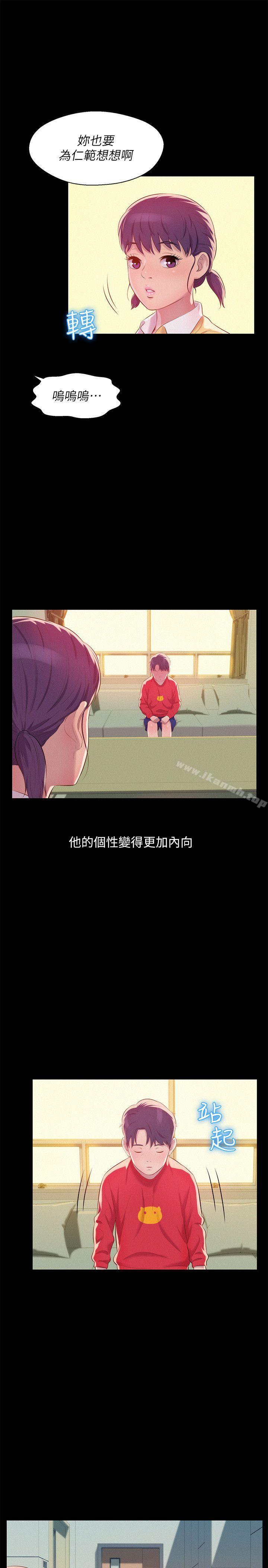 第48话-仁範和熙恩的过去-新生淫乱日记-犬子 , 皮带（第12张）
