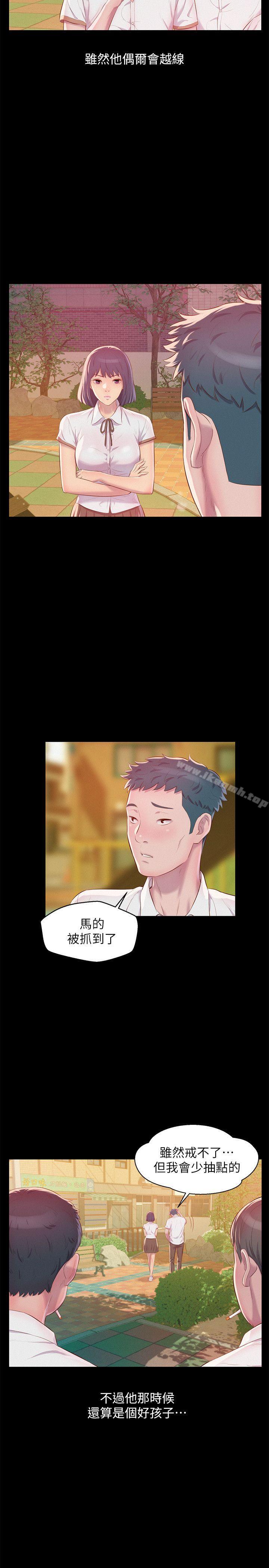 第48话-仁範和熙恩的过去-新生淫乱日记-犬子 , 皮带（第16张）