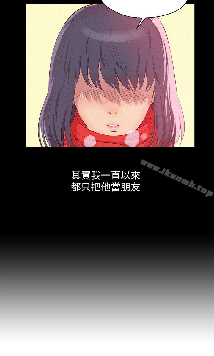 第48话-仁範和熙恩的过去-新生淫乱日记-犬子 , 皮带（第20张）