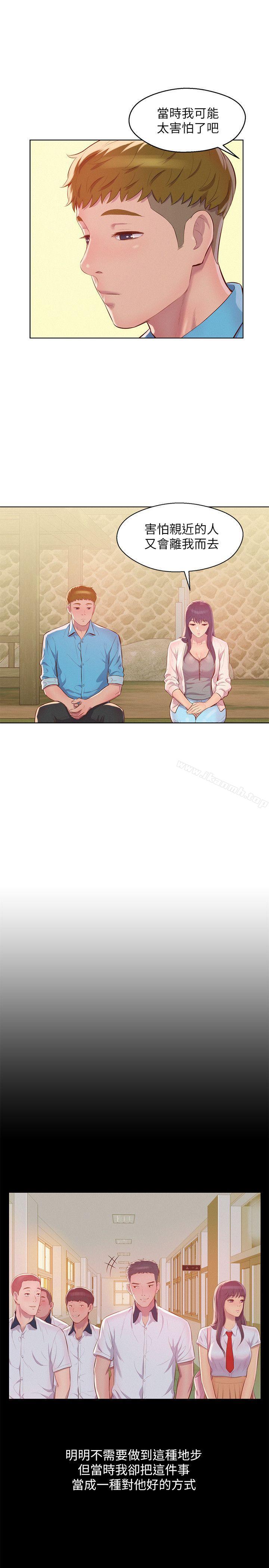 第48话-仁範和熙恩的过去-新生淫乱日记-犬子 , 皮带（第21张）