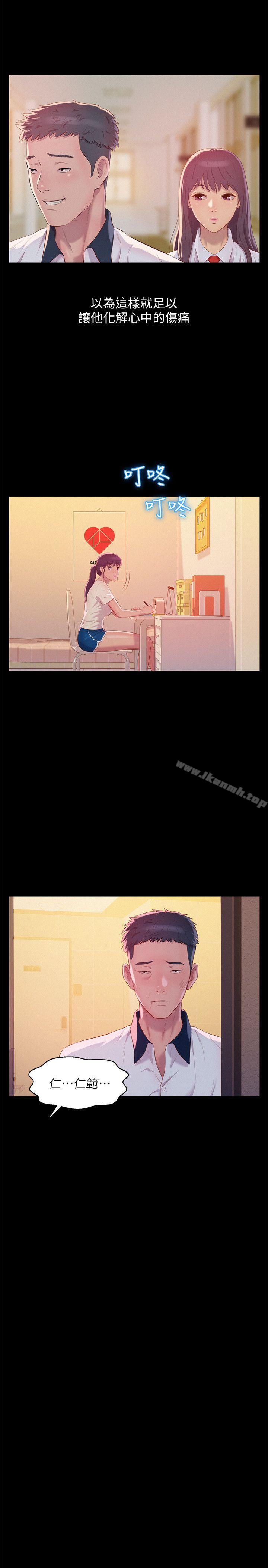 第48话-仁範和熙恩的过去-新生淫乱日记-犬子 , 皮带（第22张）