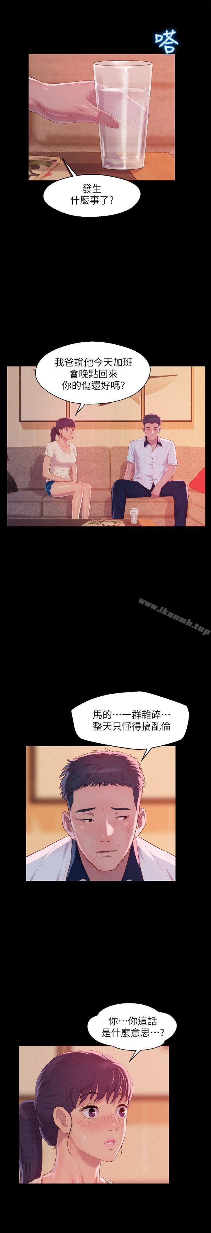 第48话-仁範和熙恩的过去-新生淫乱日记-犬子 , 皮带（第24张）