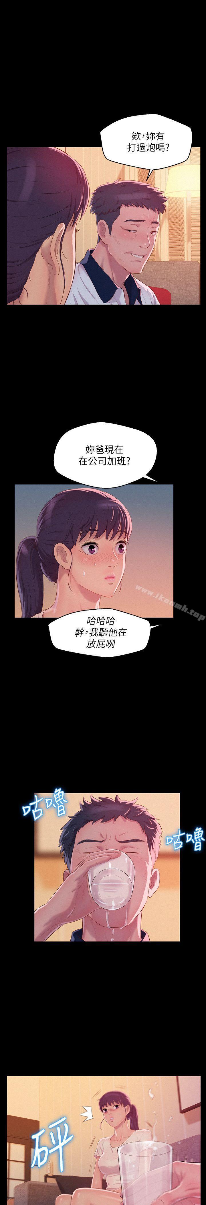 第48话-仁範和熙恩的过去-新生淫乱日记-犬子 , 皮带（第25张）