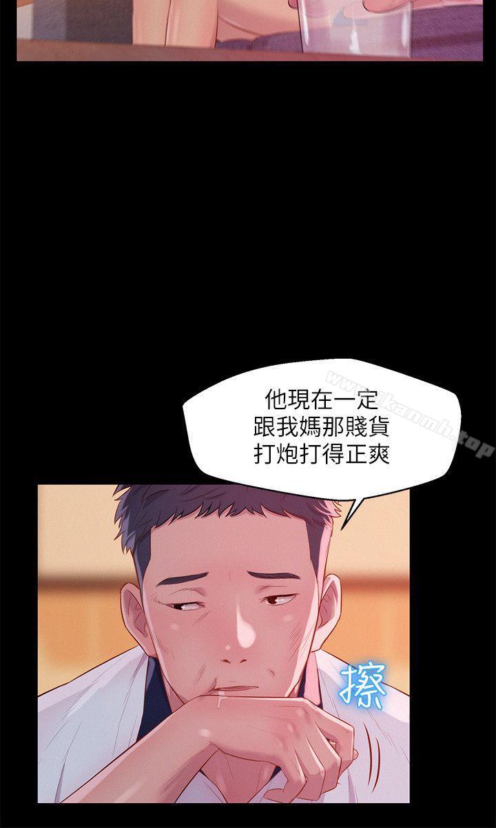 第48话-仁範和熙恩的过去-新生淫乱日记-犬子 , 皮带（第26张）