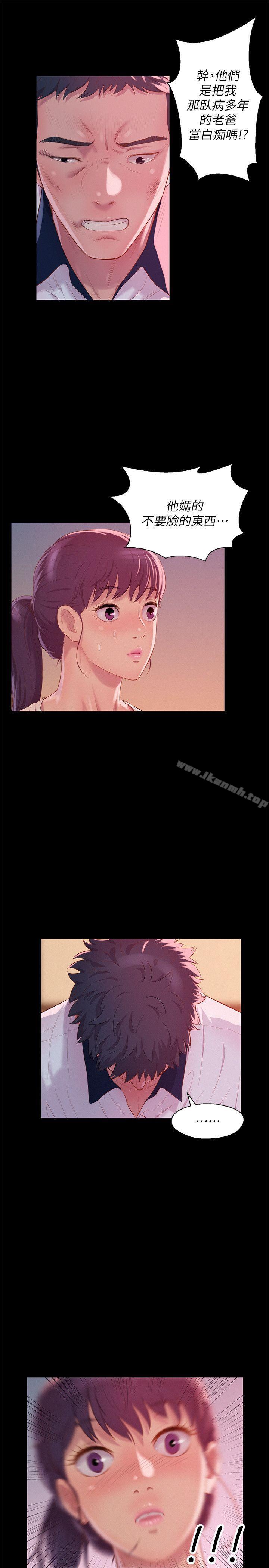 第48话-仁範和熙恩的过去-新生淫乱日记-犬子 , 皮带（第27张）