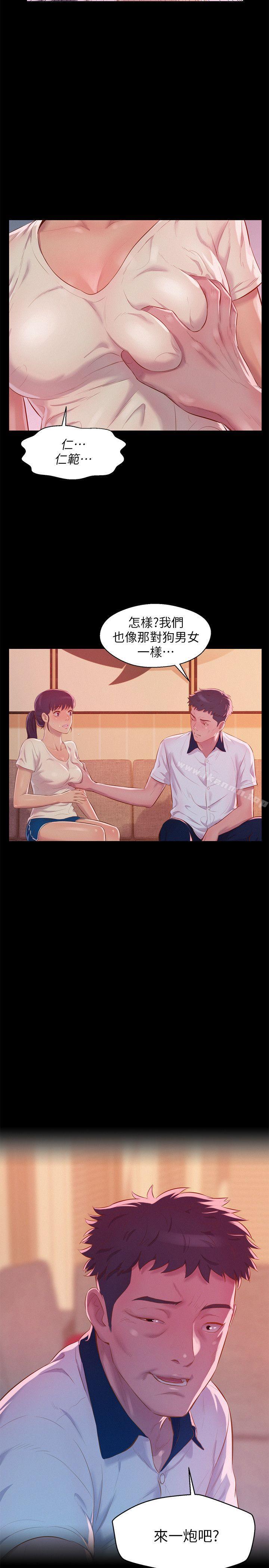 第48话-仁範和熙恩的过去-新生淫乱日记-犬子 , 皮带（第28张）
