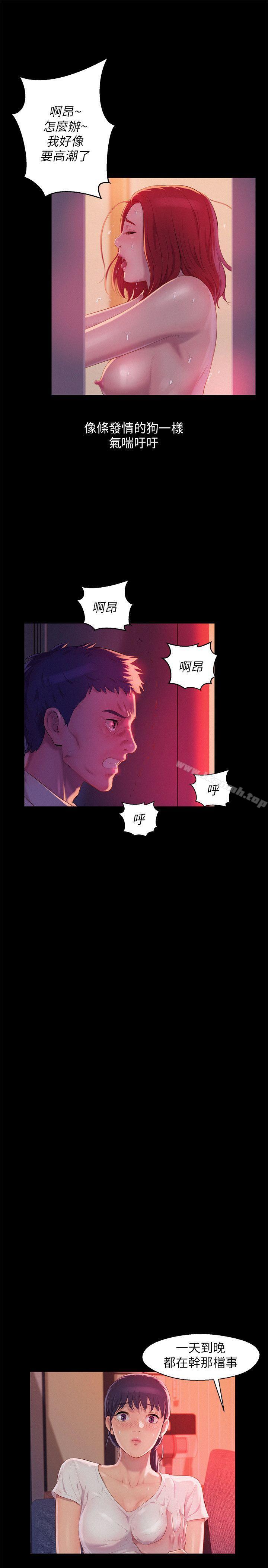 第49话-熙恩的秘密-新生淫乱日记-犬子 , 皮带（第6张）