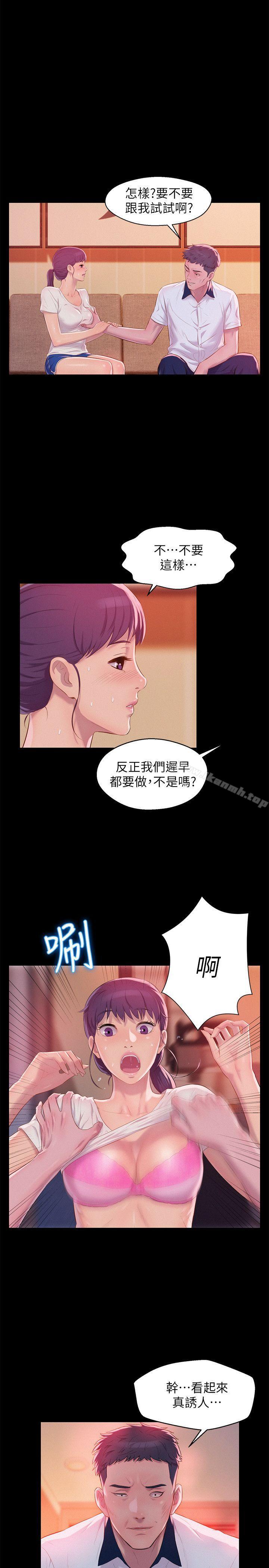 第49话-熙恩的秘密-新生淫乱日记-犬子 , 皮带（第7张）