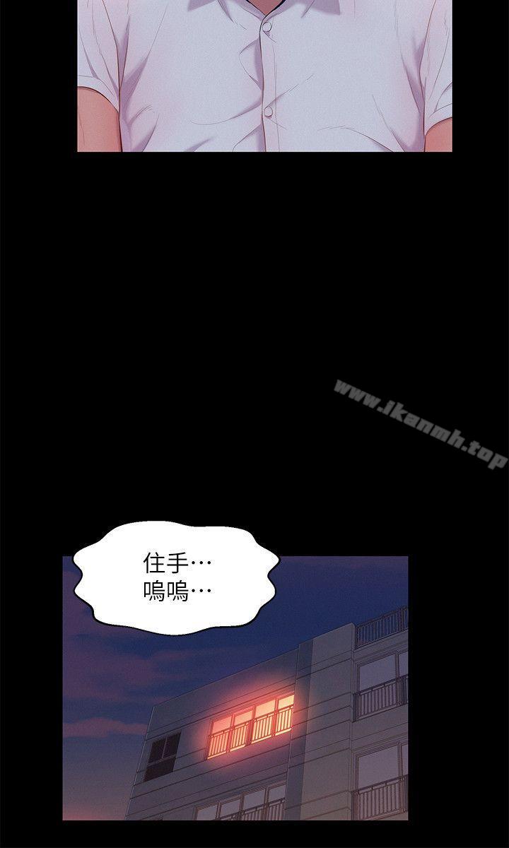 第49话-熙恩的秘密-新生淫乱日记-犬子 , 皮带（第8张）