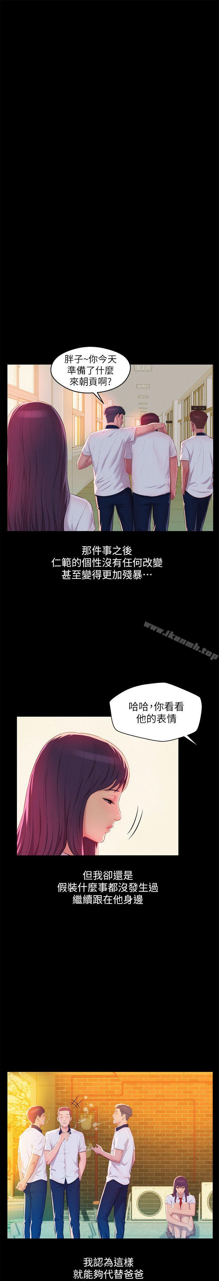 第49话-熙恩的秘密-新生淫乱日记-犬子 , 皮带（第9张）