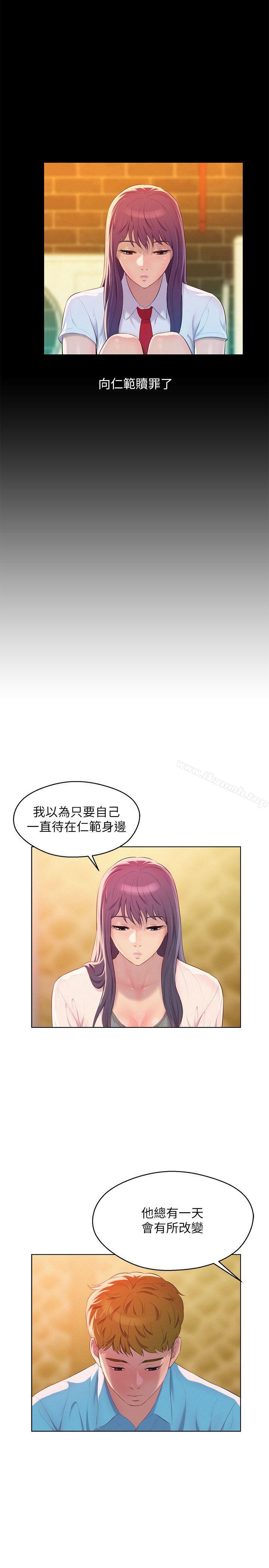 第49话-熙恩的秘密-新生淫乱日记-犬子 , 皮带（第10张）