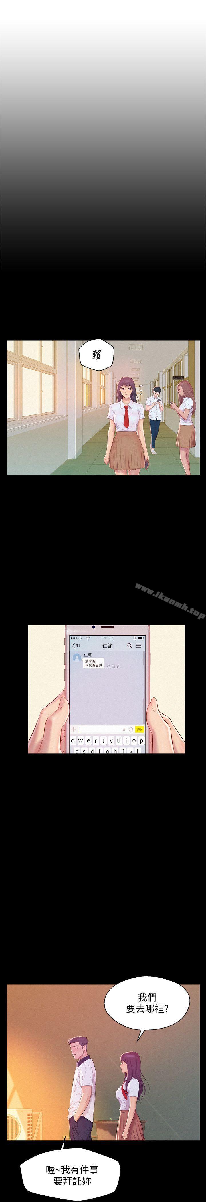 第49话-熙恩的秘密-新生淫乱日记-犬子 , 皮带（第12张）