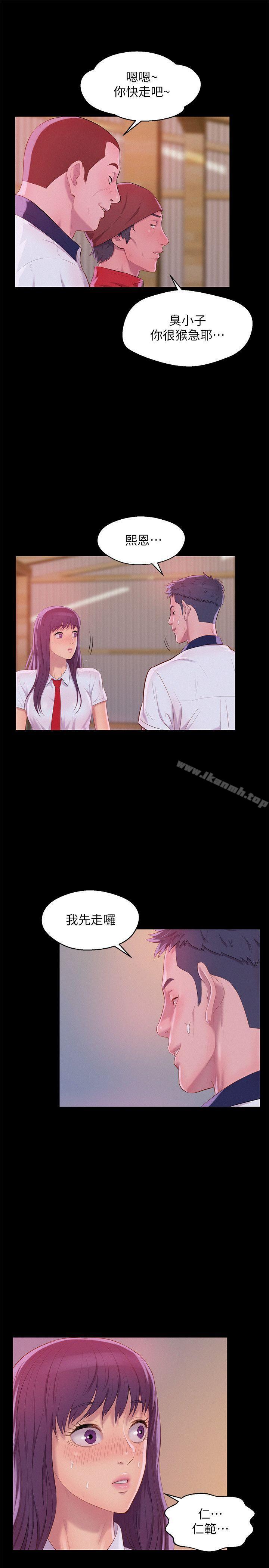 第49话-熙恩的秘密-新生淫乱日记-犬子 , 皮带（第15张）