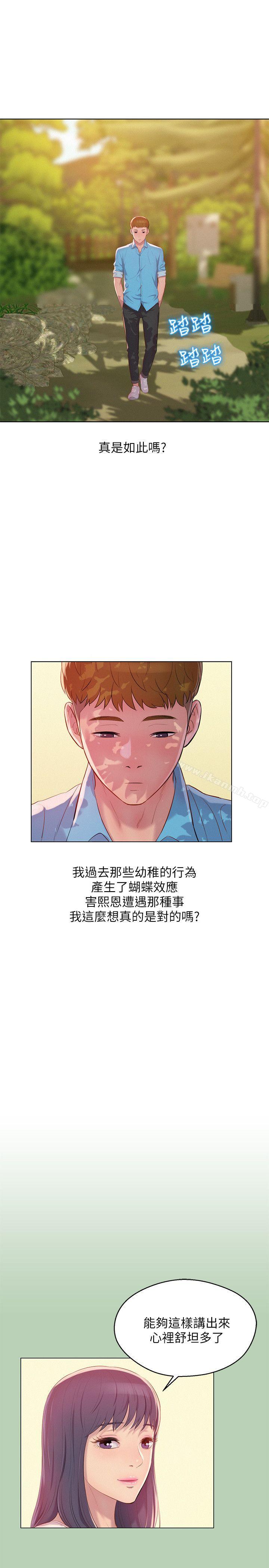 第49话-熙恩的秘密-新生淫乱日记-犬子 , 皮带（第21张）
