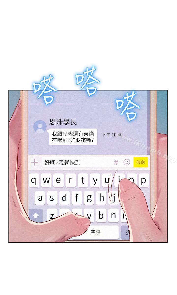 第49话-熙恩的秘密-新生淫乱日记-犬子 , 皮带（第26张）