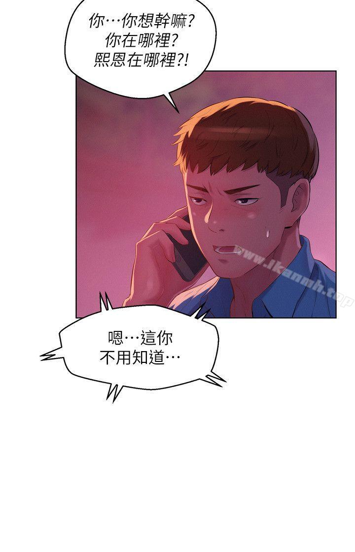 第50话-被扒光光的熙恩-新生淫乱日记-犬子 , 皮带（第11张）