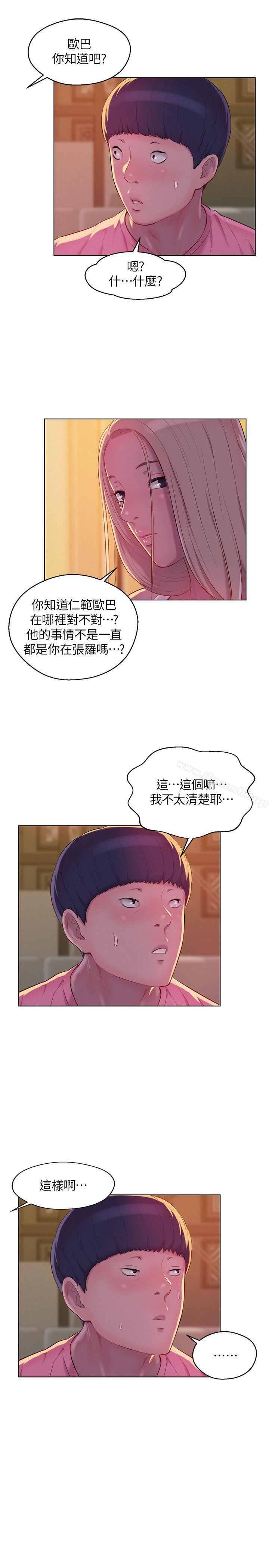 第50话-被扒光光的熙恩-新生淫乱日记-犬子 , 皮带（第24张）