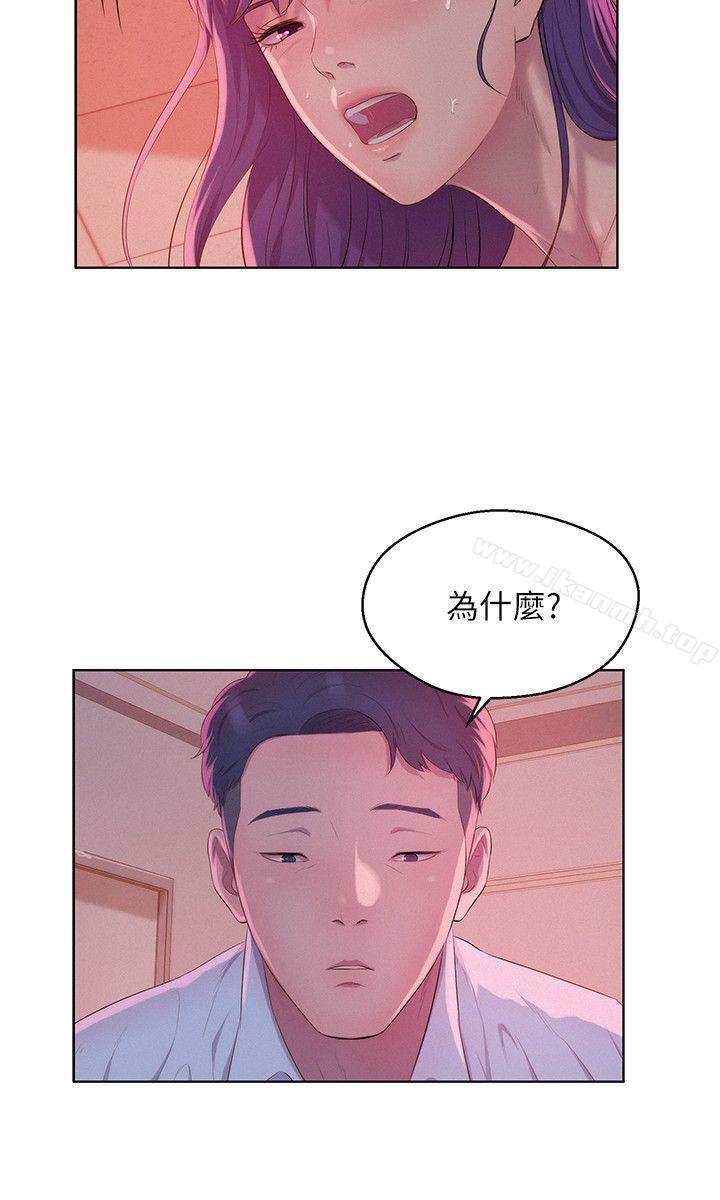 第51话-交换条件-新生淫乱日记-犬子 , 皮带（第6张）