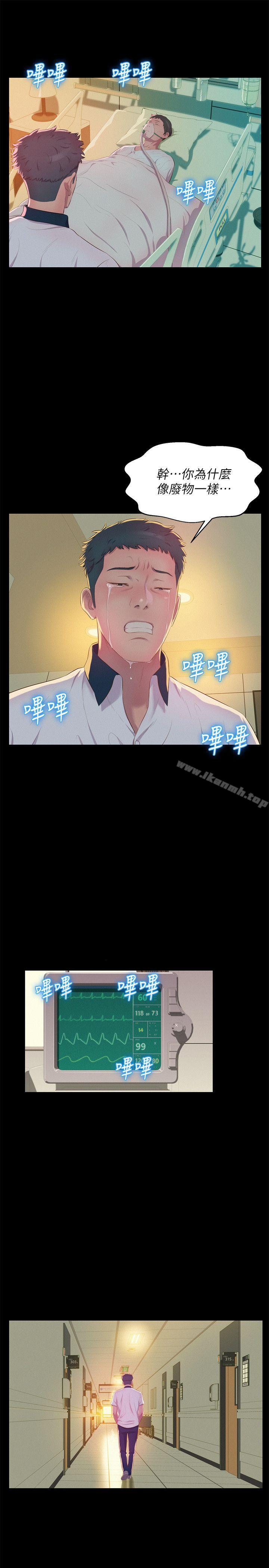 第51话-交换条件-新生淫乱日记-犬子 , 皮带（第10张）
