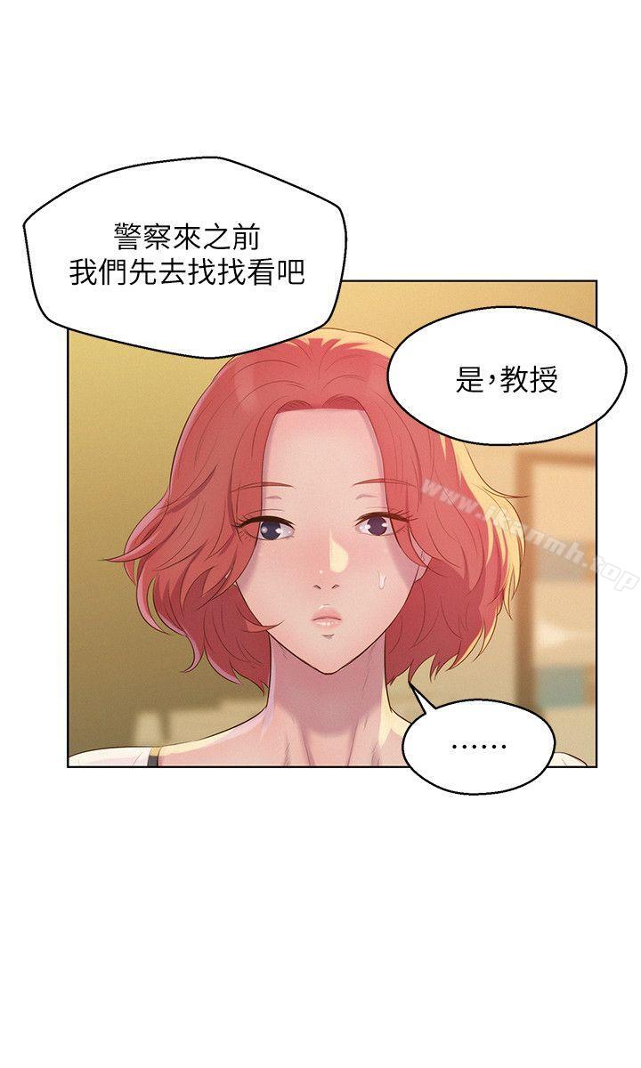 第51话-交换条件-新生淫乱日记-犬子 , 皮带（第14张）