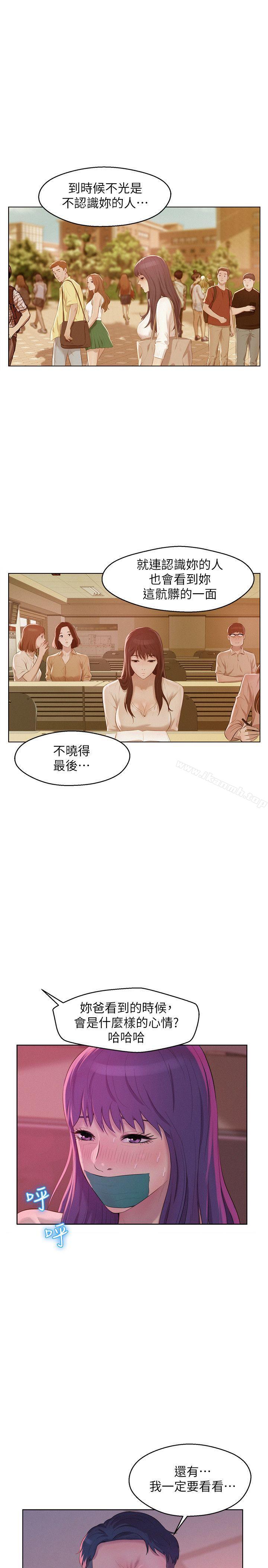 第52话-身陷险境的恩洙-新生淫乱日记-犬子 , 皮带（第14张）