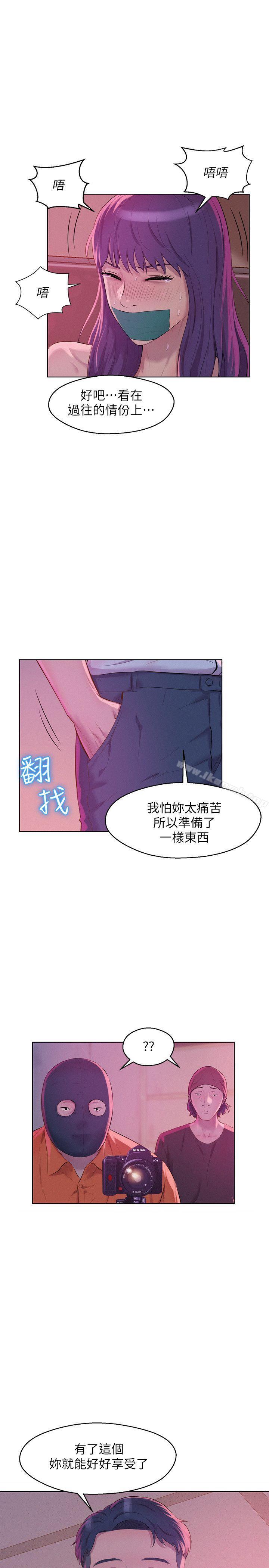 第52话-身陷险境的恩洙-新生淫乱日记-犬子 , 皮带（第16张）