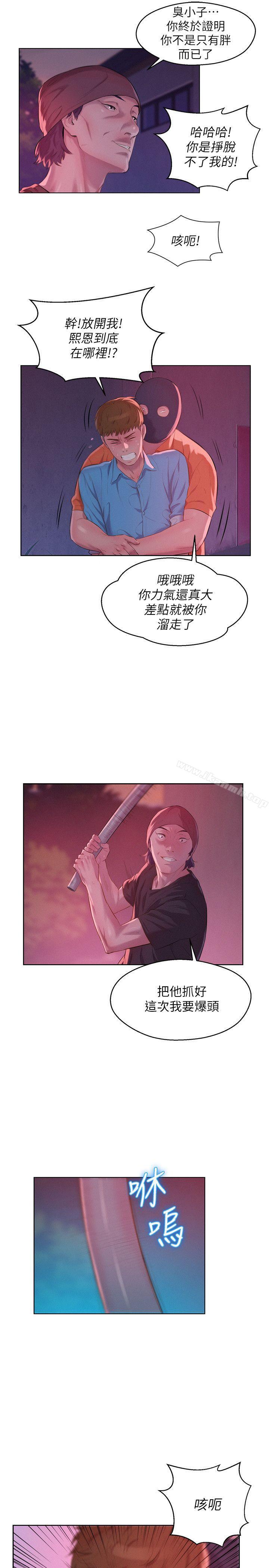 第53话-开拍-新生淫乱日记-犬子 , 皮带（第6张）