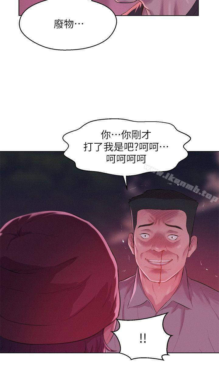 第53话-开拍-新生淫乱日记-犬子 , 皮带（第11张）