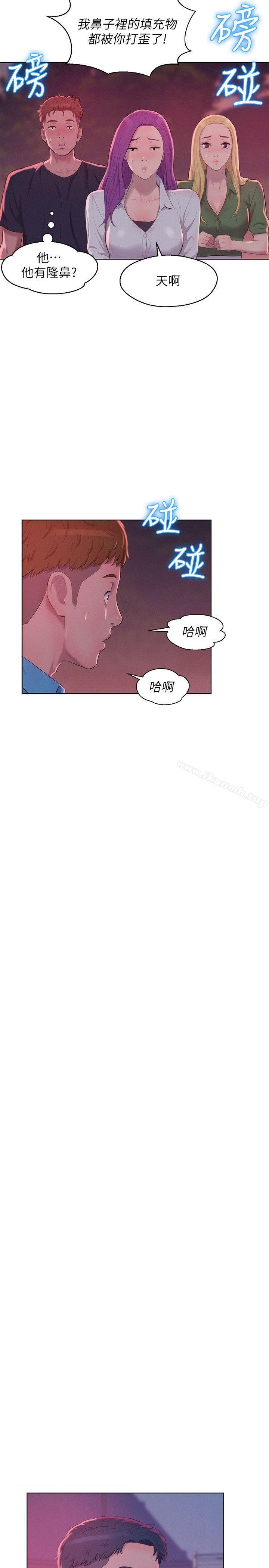 第53话-开拍-新生淫乱日记-犬子 , 皮带（第13张）