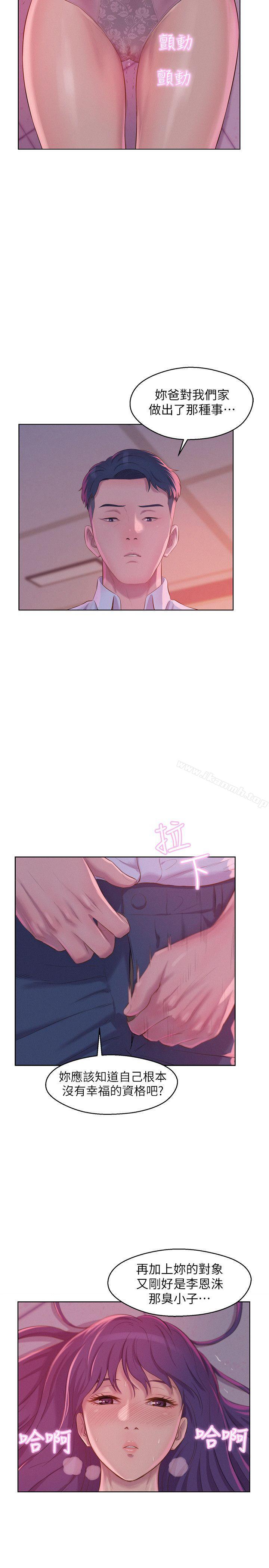 第53话-开拍-新生淫乱日记-犬子 , 皮带（第16张）