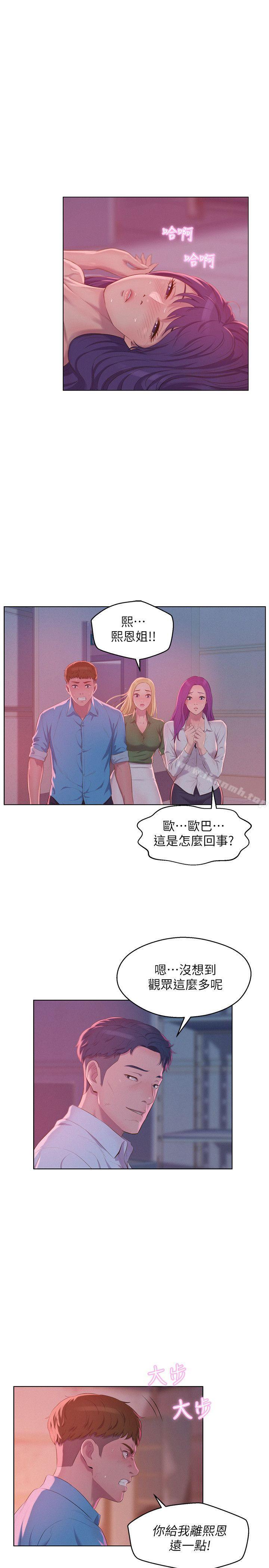 第53话-开拍-新生淫乱日记-犬子 , 皮带（第21张）
