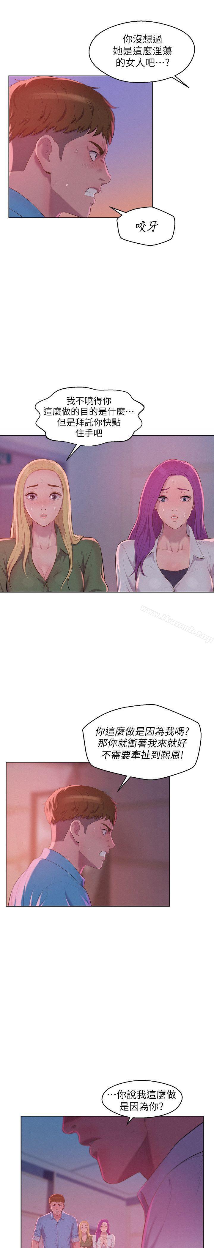 第53话-开拍-新生淫乱日记-犬子 , 皮带（第24张）
