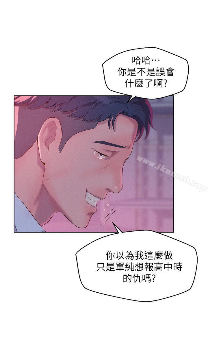 第53话-开拍-新生淫乱日记-犬子 , 皮带（第26张）