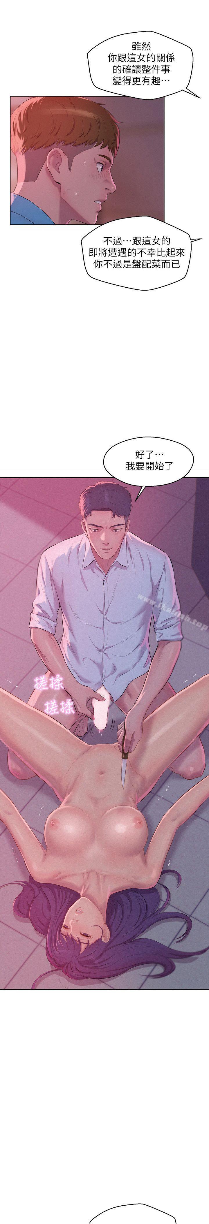 第53话-开拍-新生淫乱日记-犬子 , 皮带（第27张）