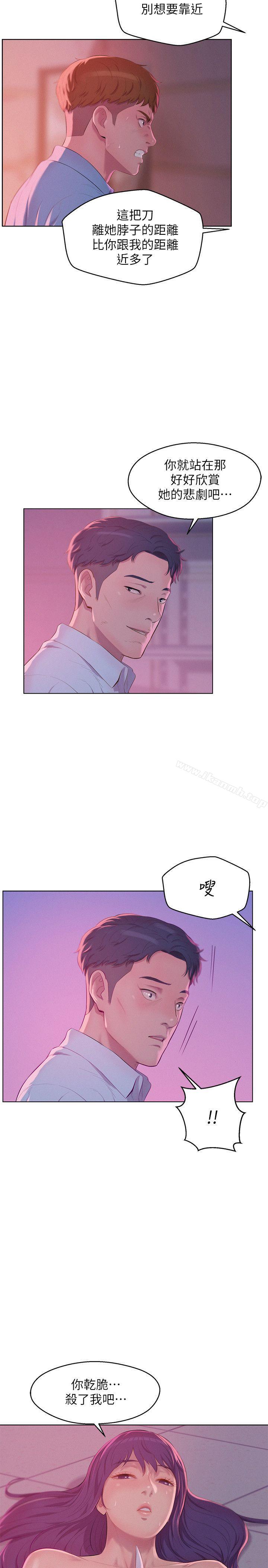第53话-开拍-新生淫乱日记-犬子 , 皮带（第28张）