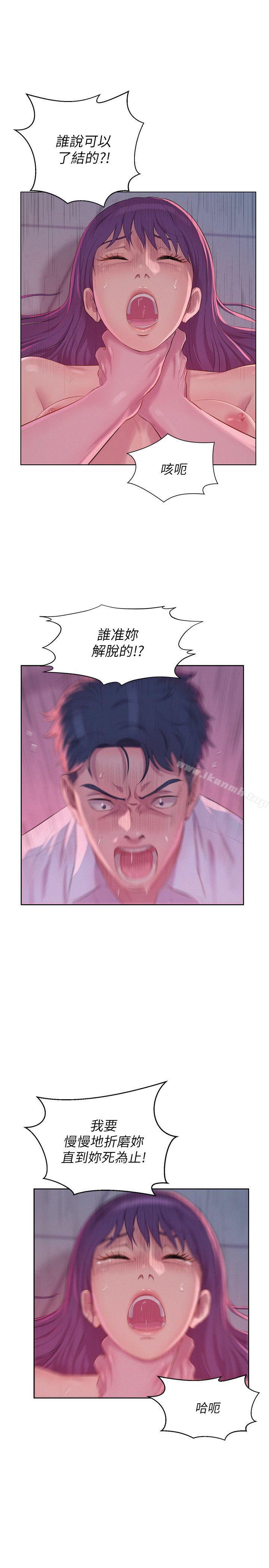 第54话-仁範错误的选择-新生淫乱日记-犬子 , 皮带（第7张）