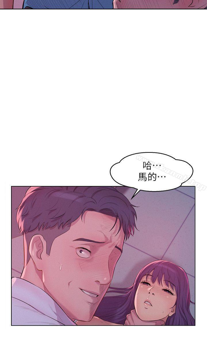 第54话-仁範错误的选择-新生淫乱日记-犬子 , 皮带（第9张）