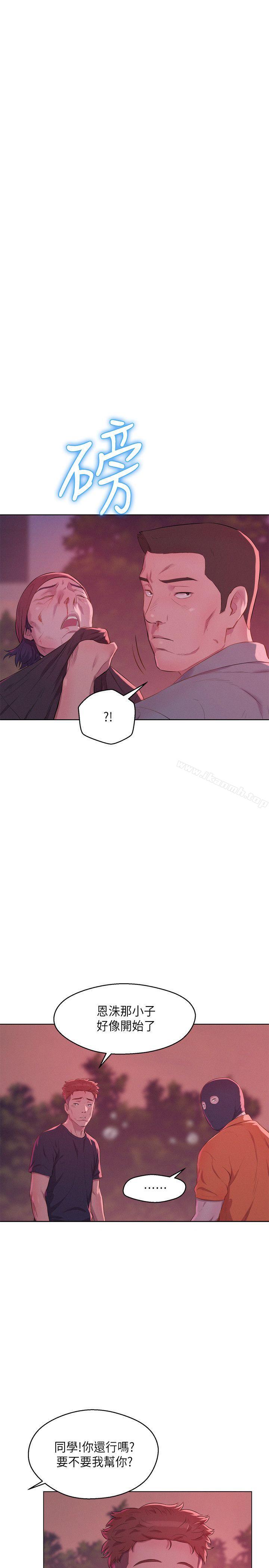 第54话-仁範错误的选择-新生淫乱日记-犬子 , 皮带（第10张）