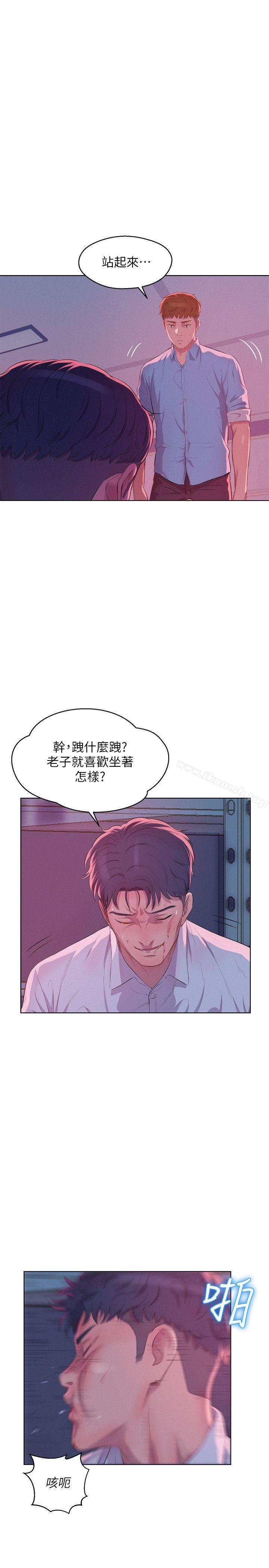 第54话-仁範错误的选择-新生淫乱日记-犬子 , 皮带（第13张）