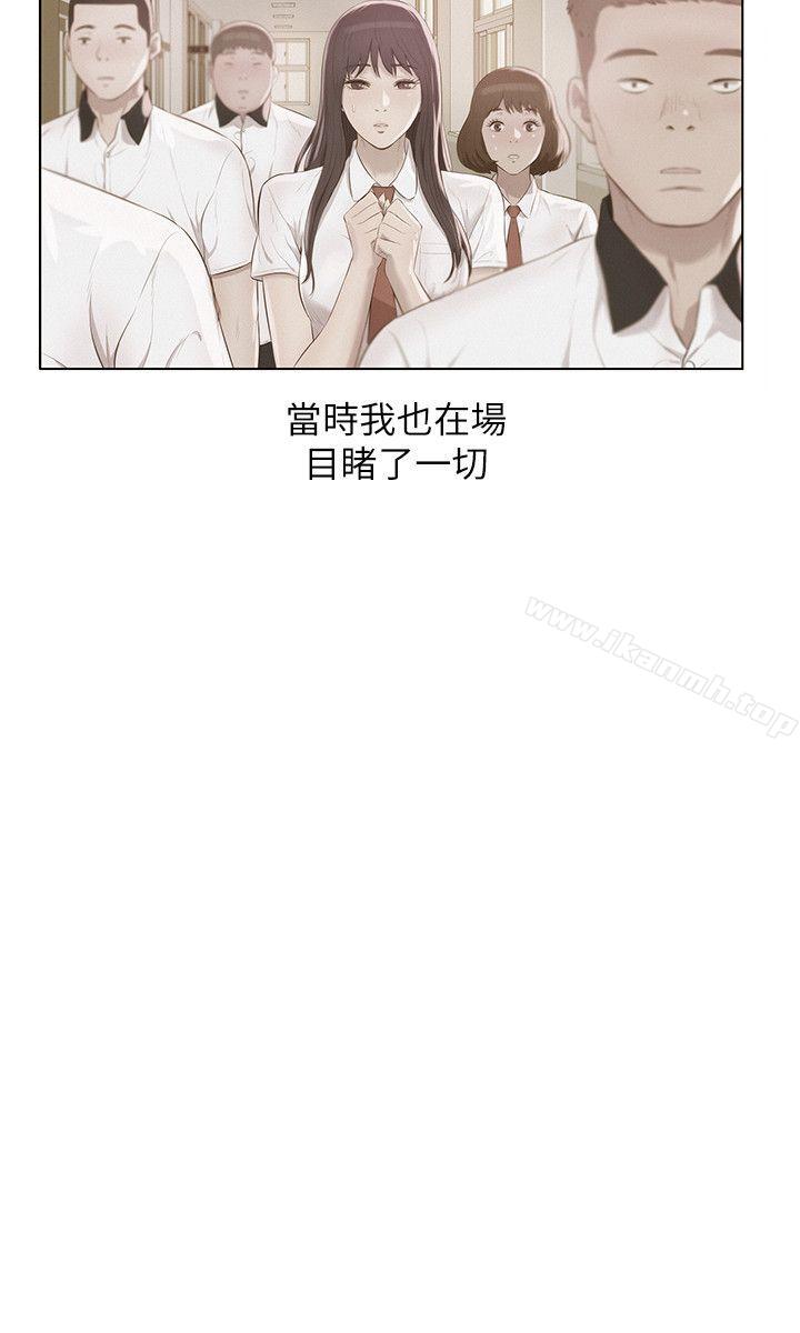 第55话-熙恩的炽热鼻息-新生淫乱日记-犬子 , 皮带（第5张）