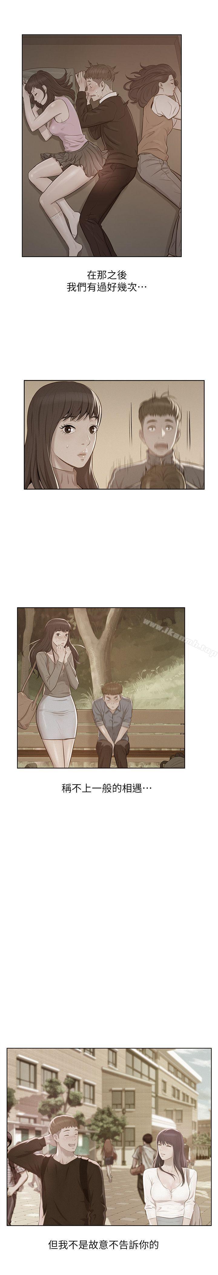 第55话-熙恩的炽热鼻息-新生淫乱日记-犬子 , 皮带（第6张）