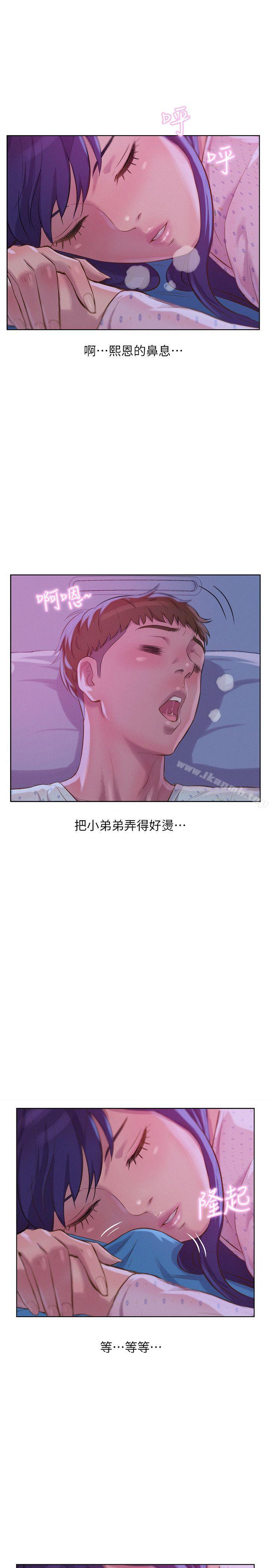第55话-熙恩的炽热鼻息-新生淫乱日记-犬子 , 皮带（第12张）