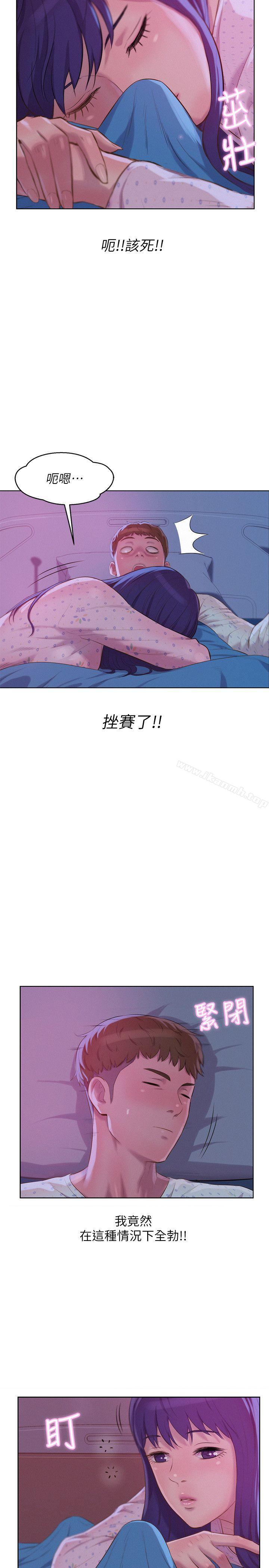 第55话-熙恩的炽热鼻息-新生淫乱日记-犬子 , 皮带（第13张）