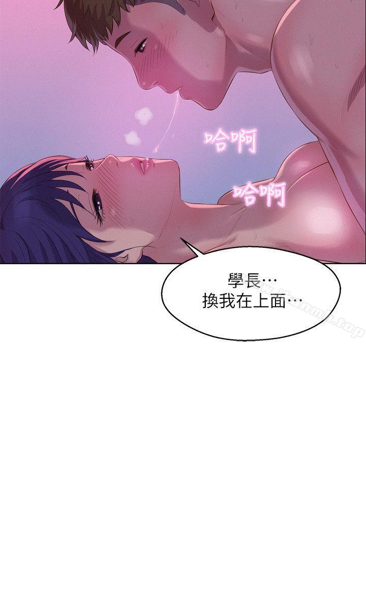 第56话-学长，你可以用力一点-新生淫乱日记-犬子 , 皮带（第8张）