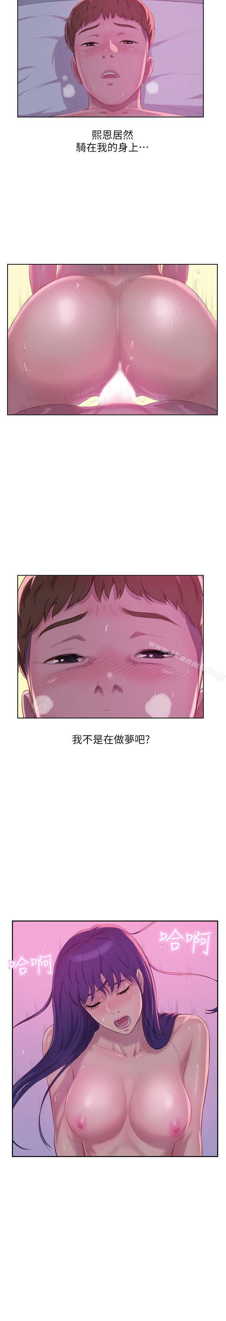 第56话-学长，你可以用力一点-新生淫乱日记-犬子 , 皮带（第10张）