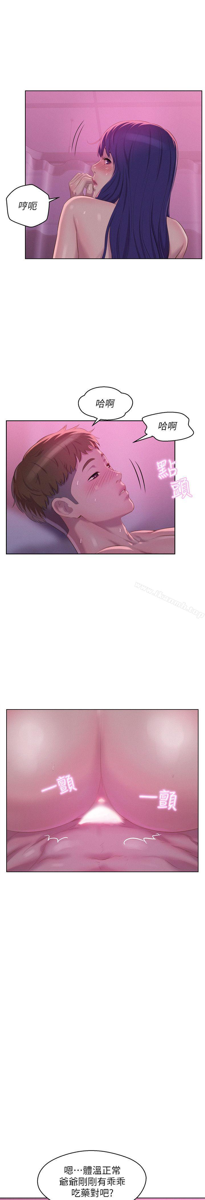 第56话-学长，你可以用力一点-新生淫乱日记-犬子 , 皮带（第15张）