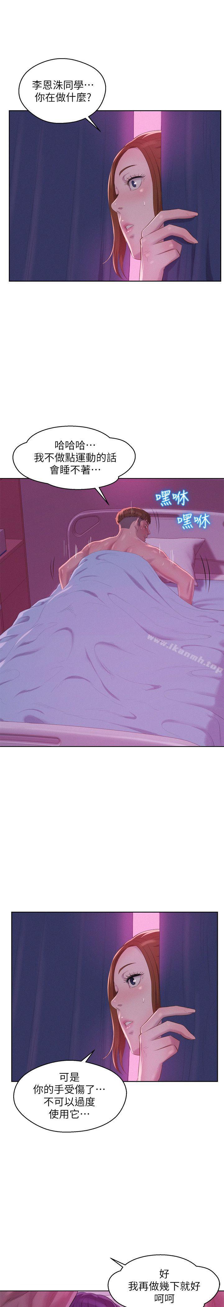 第56话-学长，你可以用力一点-新生淫乱日记-犬子 , 皮带（第19张）