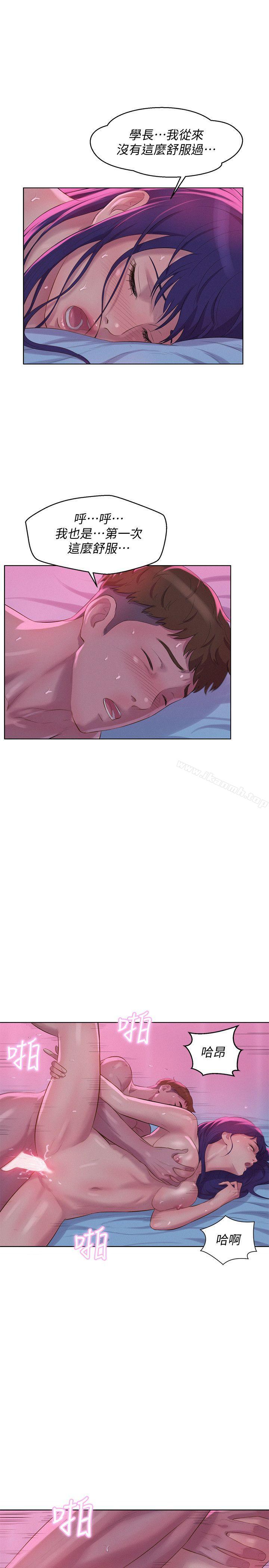 第57话-从来没有这么舒服过-新生淫乱日记-犬子 , 皮带（第6张）