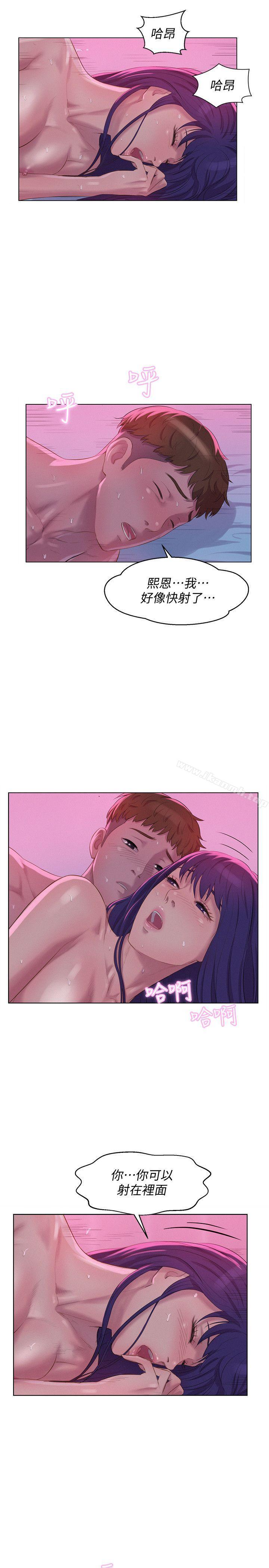 第57话-从来没有这么舒服过-新生淫乱日记-犬子 , 皮带（第8张）