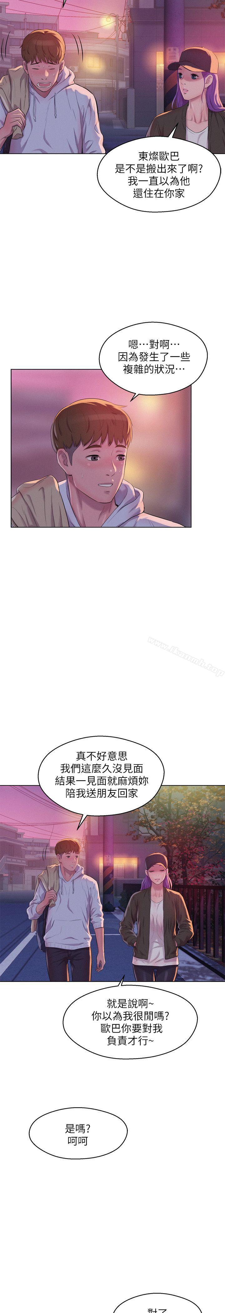 第58话-一次中标-新生淫乱日记-犬子 , 皮带（第13张）